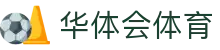 华体会体育官网APP下载| HTH Sports